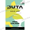 Табак Buta (Бута) Gold Line - Pinacolada (Пина колада) 50г 