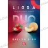 Тютюн Lirra (Ліра) - Balloon D'or (Полуниця, Диня) 50г