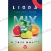 Тютюн Lirra (Ліра) - Citrus Mojito (Цитрусовий, Напій) 50г
