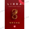 Тютюн Lirra (Ліра) - Bacho (Апельсин, Гранат, Малина, Персик, Чорниця) 50г