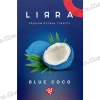 Тютюн Lirra (Ліра) - Blue Coco (Кокос, Чорниця) 50г