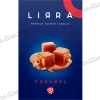 Табак Lirra (Лира) - Caramel (Карамель) 50г