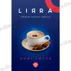Табак Lirra (Лира) - Chai Latte (Латте, Специи, Корица) 50г