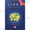 Табак Lirra (Лира) - Grape (Виноград) 50г