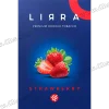 Тютюн Lirra (Ліра) - Strawberry (Полуниця) 50г Тютюн Lirra (Ліра) - Strawberry (Полуниця) 50г