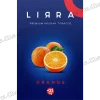 Тютюн Lirra (Ліра) - Orange (Апельсин) 50г