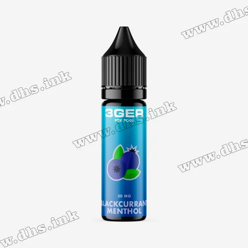 Солевая жидкость 3Ger Salt 15 мл (50 мг) - Blueberry Mint (Черника, Мята)