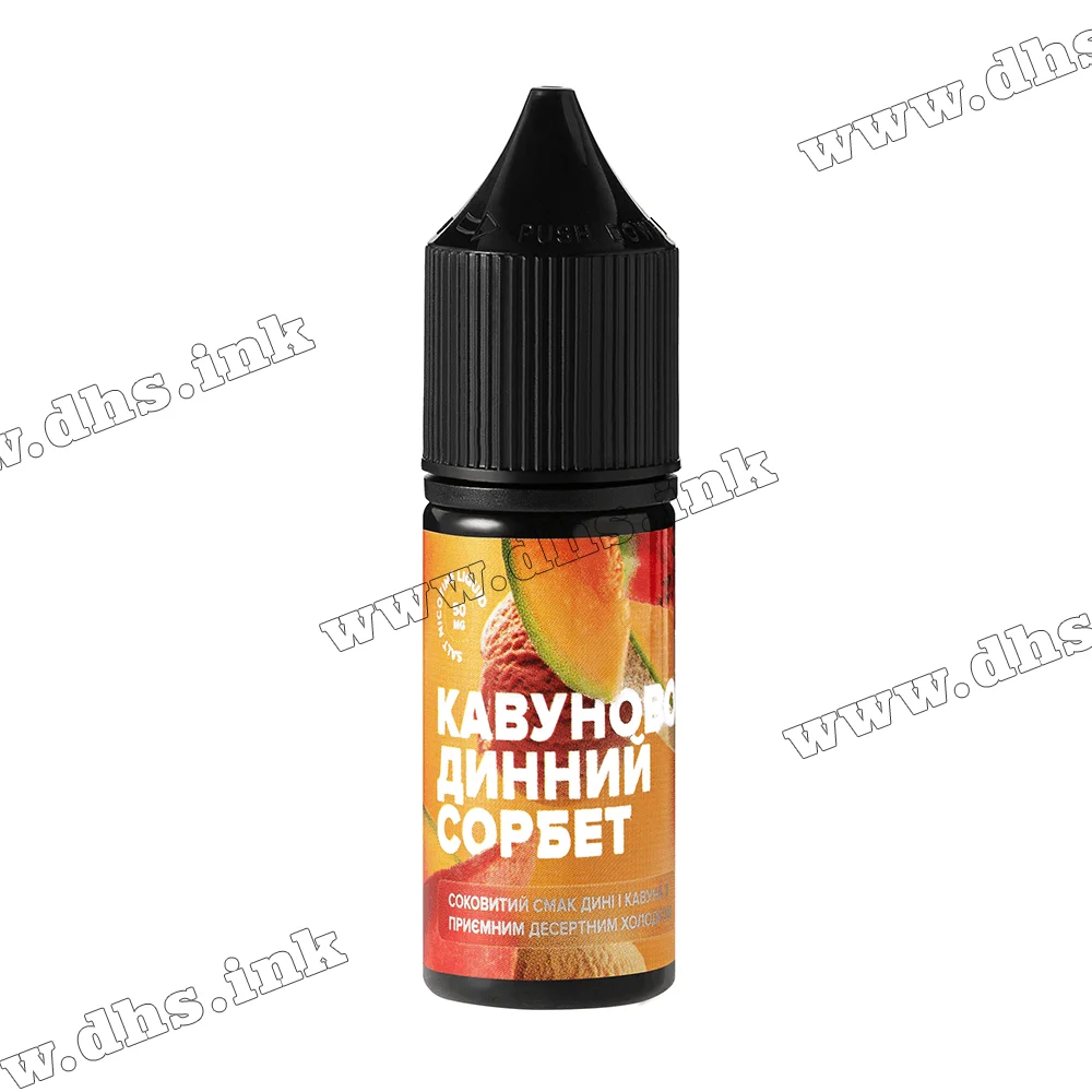 Сольова рідина 420 Liquid Salt 10 мл (50 мг) - Кавуново-Динний Сорбет