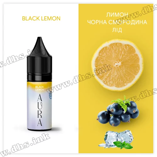 Сольова рідина Aura Salt 15 мл (50 мг) - Black Lemon (Лимон, Чорна Смородина, Лід)