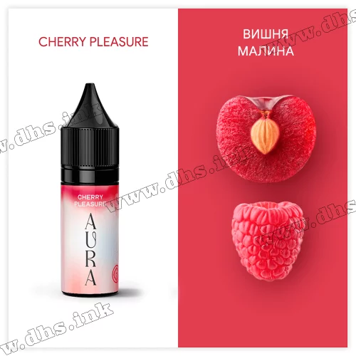Солевая жидкость Aura Salt 15 мл (50 мг) - Cherry Pleasure (Вишня, Малина)