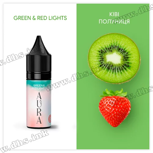 Сольова рідина Aura Salt 15 мл (50 мг) - Green and Red Lights (Ківі, Полуниця)
