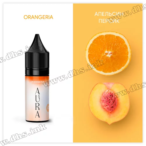 Сольова рідина Aura Salt 15 мл (50 мг) - Orangeria (Апельсин, Персик)