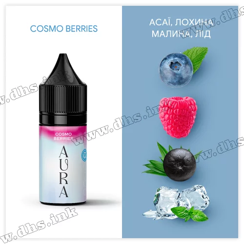 Сольова рідина Aura Salt 30 мл (30 мг) - Cosmo Berries (Асаї, Лохина, Малина, Лід)