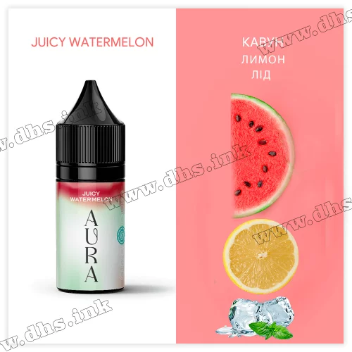 Солевая жидкость Aura Salt 30 мл (50 мг) - Juicy Watermelon (Арбуз, Лимон, Лед)