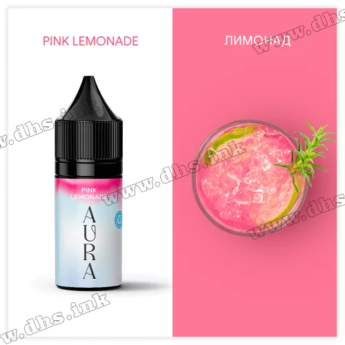 Солевая жидкость Aura Salt 30 мл (30 мг) - Pink Lemonade (Розовый Лимонад)