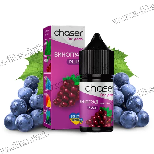 Солевая жидкость Chaser For Pods 30 мл (30 мг) - Виноград