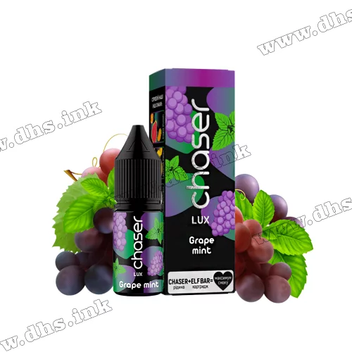 Солевая жидкость Chaser Lux 11 мл (65 мг) - Grape Mint (Виноград, Мята)