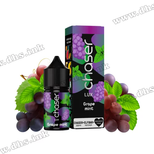 Солевая жидкость Chaser Lux 30 мл (50 мг) - Grape Mint (Виноград, Мята)