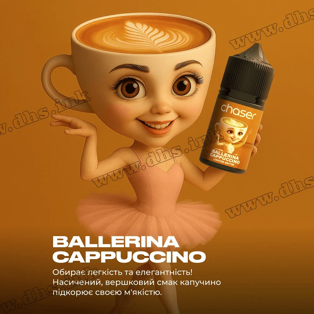 Набор для самозамеса Chaser Limitini Editini Salt 30 мл (50 мг) - Ballerina Cappuccina (Капучино) Набор для самозамеса Chaser Limitini Editini Salt 30 мл (50 мг) - Ballerina Cappuccina (Капучино)