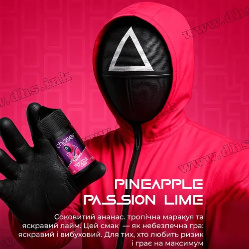Набір для самозамісу Chaser Squid Game Salt 30 мл (50 мг) - Pineapple Passion Lime (Ананас, Маракуя, Лайм)