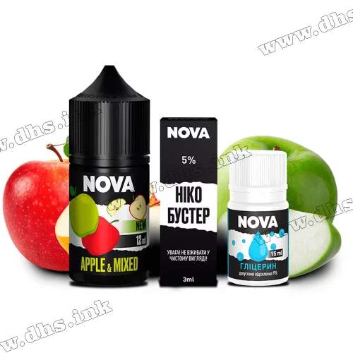 Набор для самозамеса Nova Salt 30 мл (50 мг) - Apple Mixed (Микс Яблок)
