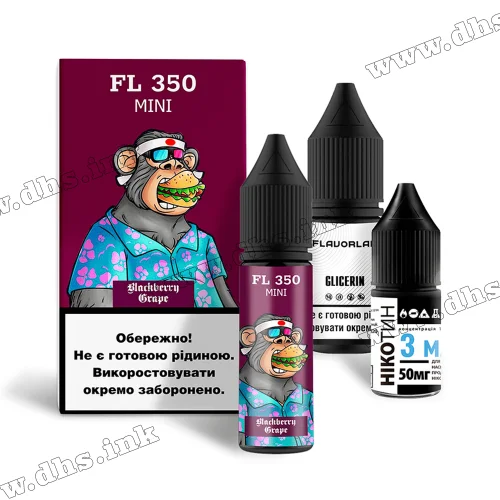 Набір для самозамісу Flavorlab FL 350 Mini Salt 15 мл (50 мг) - Blackberry Grape (Ожина, Виноград) Набір для самозамісу Flavorlab FL 350 Mini Salt 15 мл (50 мг) - Blackberry Grape (Ожина, Виноград)