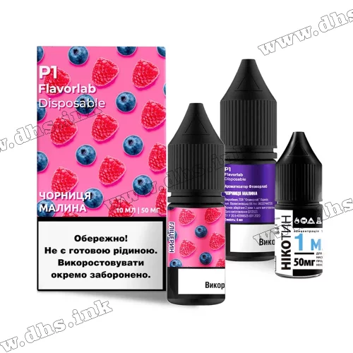 Набір для самозамісу Flavorlab P1 Salt 10 мл (50 мг) - Blueberry Raspberry (Чорниця, Малина)
