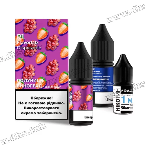 Набір для самозамісу Flavorlab P1 Salt 10 мл (50 мг) - Strawberry Grape (Полуниця, Виноград)