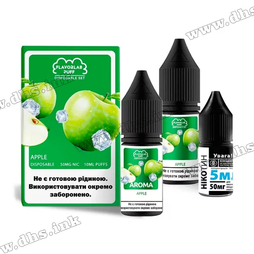 Набір для самозамісу Flavorlab Puff Salt 10 мл (50 мг) - Apple (Яблуко)