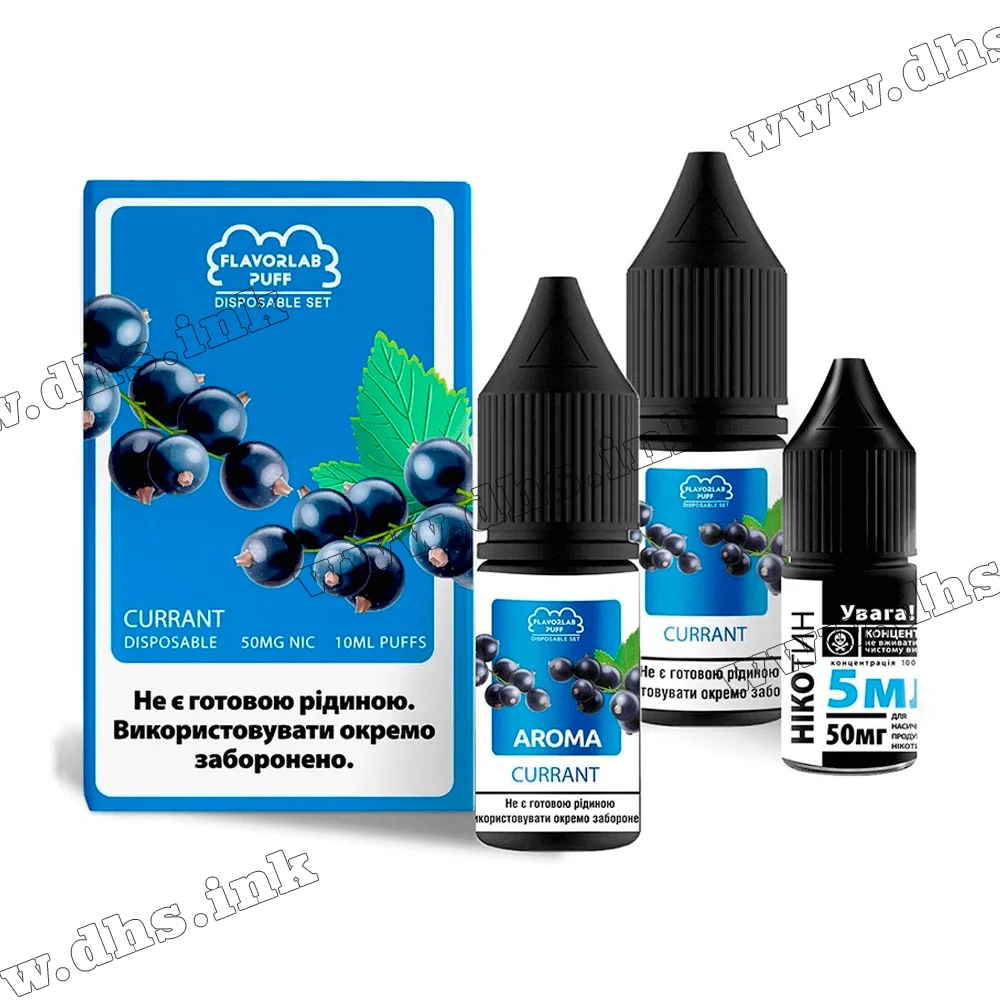Набір для самозамісу Flavorlab Puff Salt 10 мл (50 мг) - Currant (Смородина)