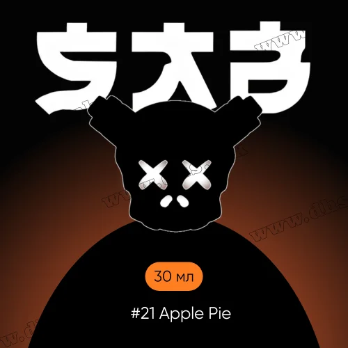 Солевая жидкость SAB Salt 30 мл (50 мг) - #21 Apple Pie (Яблочный Пирог)