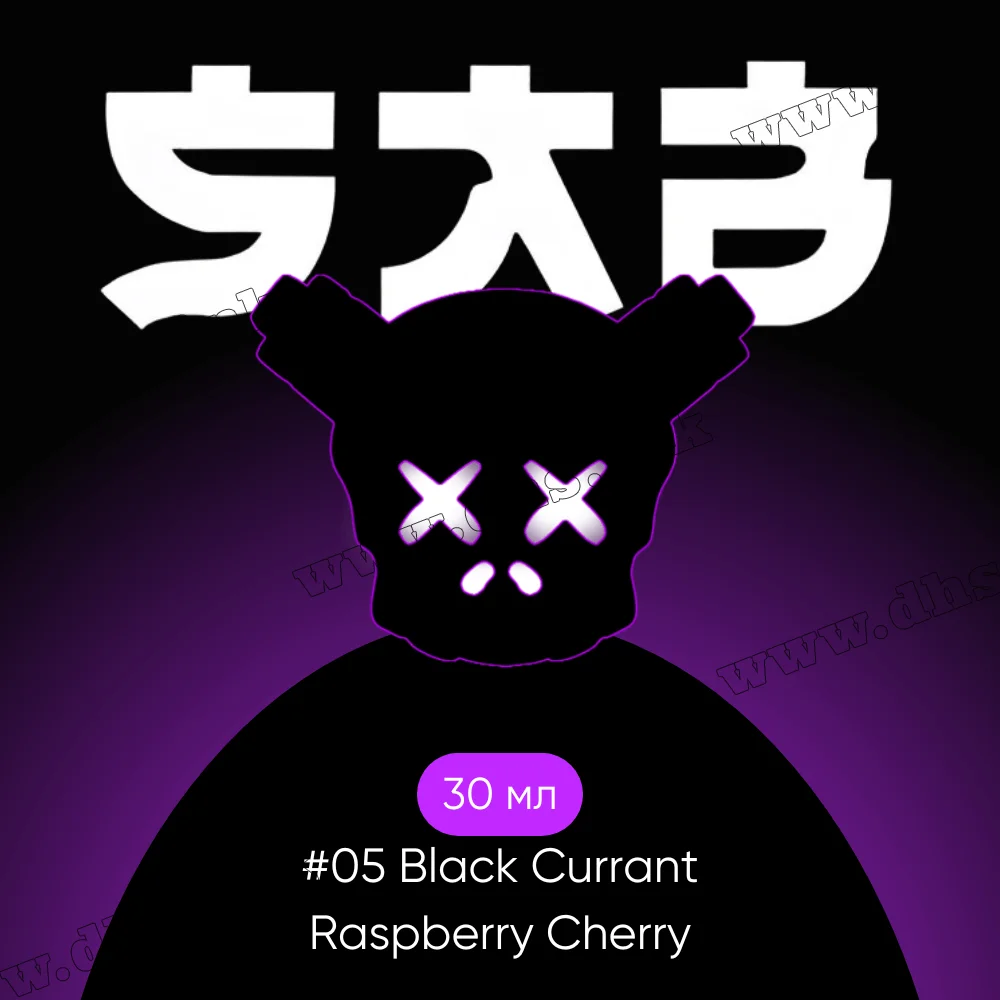 Сольова рідина SAB Salt 30 мл (50 мг) - #05 Black Currant Raspberry Cherry (Смородина, Малина, Вишня)