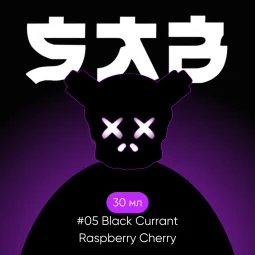 Сольова рідина SAB Salt 30 мл (50 мг) - #05 Black Currant Raspberry Cherry (Смородина, Малина, Вишня)