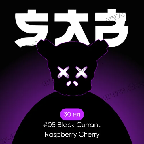 Солевая жидкость SAB Salt 30 мл (50 мг) - #05 Black Currant Raspberry Cherry (Смородина, Малина, Вишня)