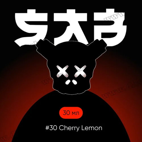 Солевая жидкость SAB Salt 30 мл (50 мг) - #30 Cherry Lemon (Вишня, Лимон)