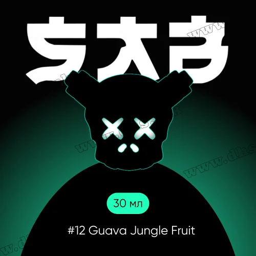Солевая жидкость SAB Salt 30 мл (50 мг) - #12 Guava Jungle Fruit (Гуава, Тропические Фрукты)