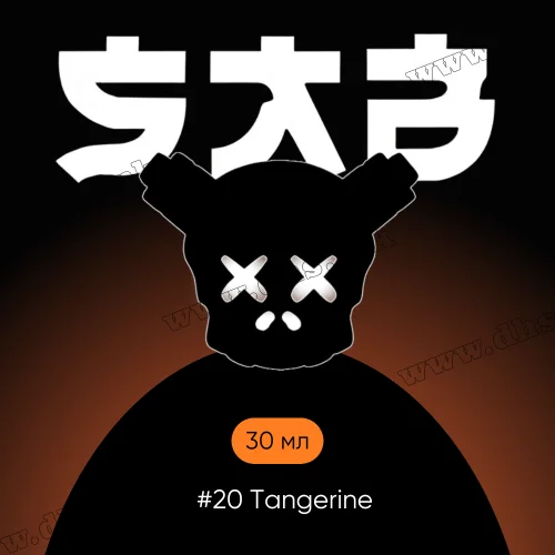 Солевая жидкость SAB Salt 30 мл (50 мг) - #20 Tangerine (Мандарин)