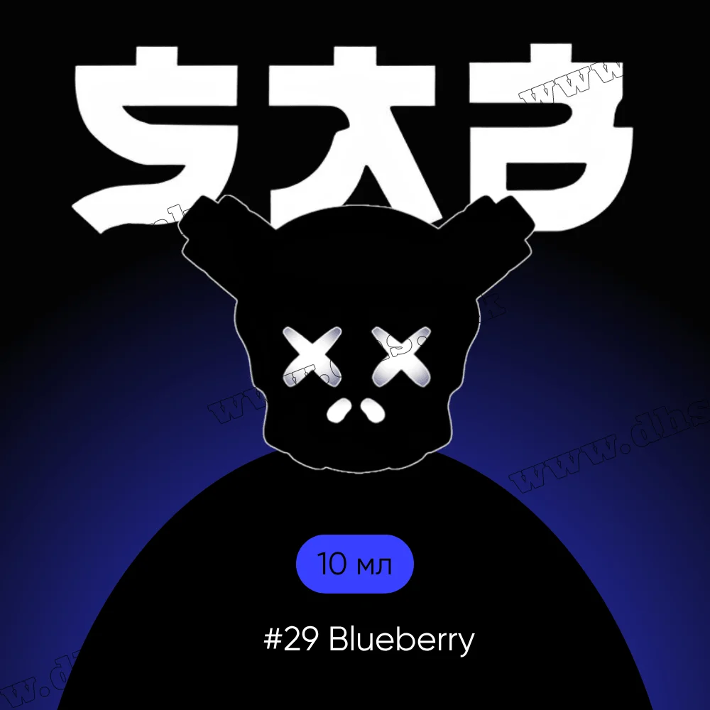 Солевая жидкость SAB Salt 10 мл (50 мг) - #29 Blueberry (Черника)