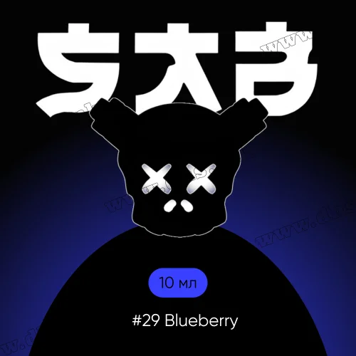 Солевая жидкость SAB Salt 10 мл (50 мг) - #29 Blueberry (Черника)