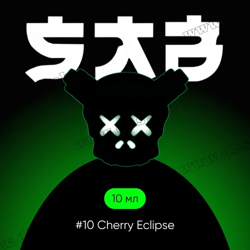 Солевая жидкость SAB Salt 10 мл (50 мг) - #10 Cherry Eclipse (Вишня, Эклипс)