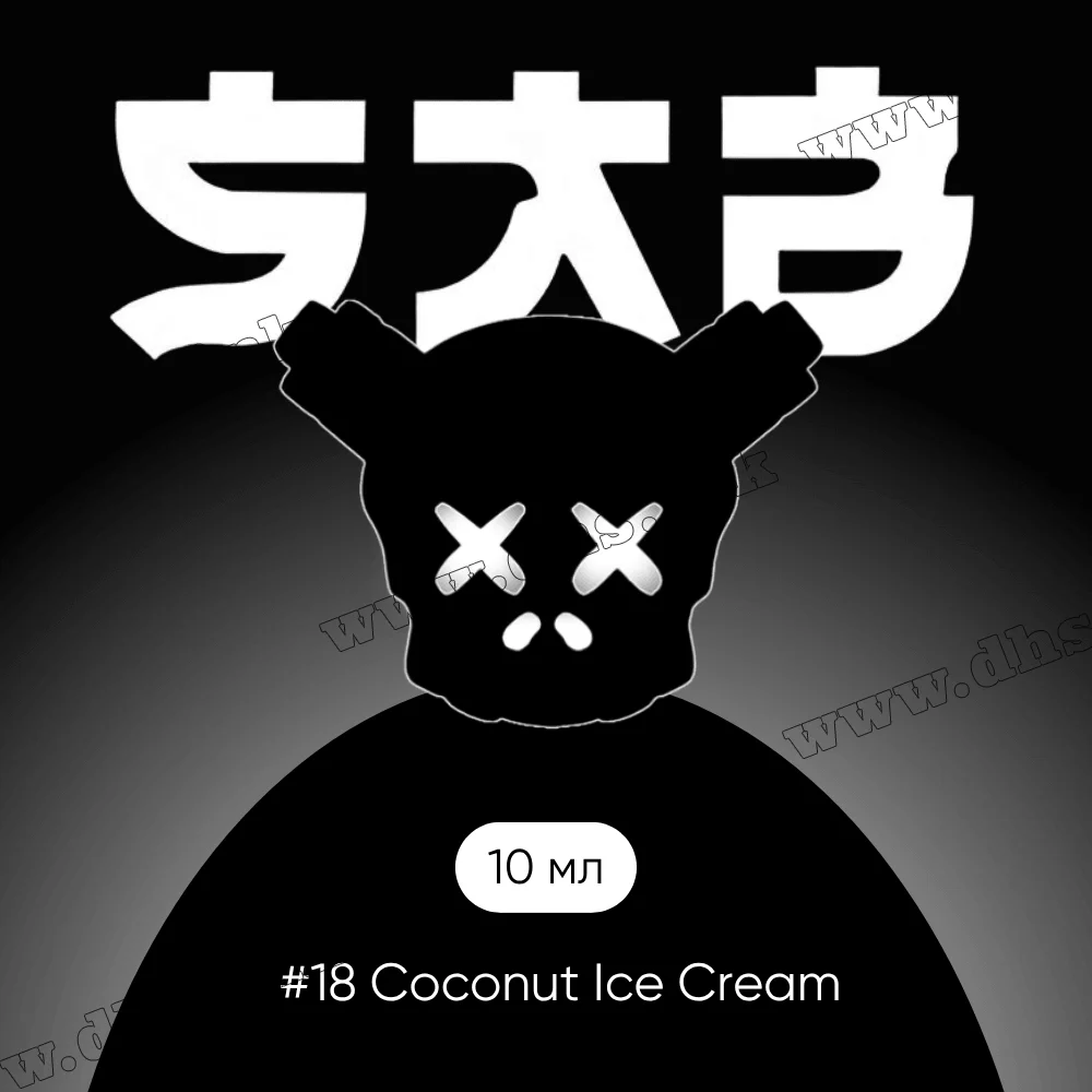 Солевая жидкость SAB Salt 10 мл (50 мг) - #18 Coconut Ice Cream (Кокосовое Мороженое)