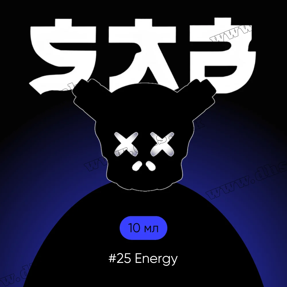 Солевая жидкость SAB Salt 10 мл (50 мг) - #25 Energy (Энергетик)