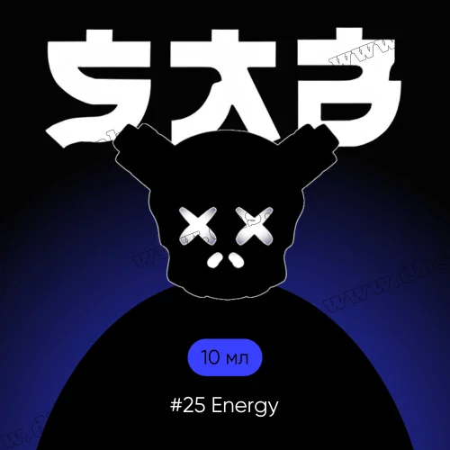 Солевая жидкость SAB Salt 10 мл (50 мг) - #25 Energy (Энергетик)