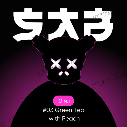 Солевая жидкость SAB Salt 10 мл (50 мг) - #03 Green Tea with Peach (Зеленый Чай, Персик)