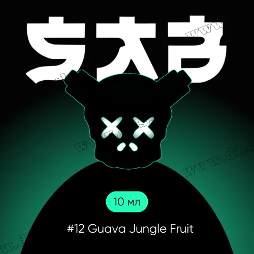 Солевая жидкость SAB Salt 10 мл (50 мг) - #12 Guava Jungle Fruit (Гуава, Тропические Фрукты)