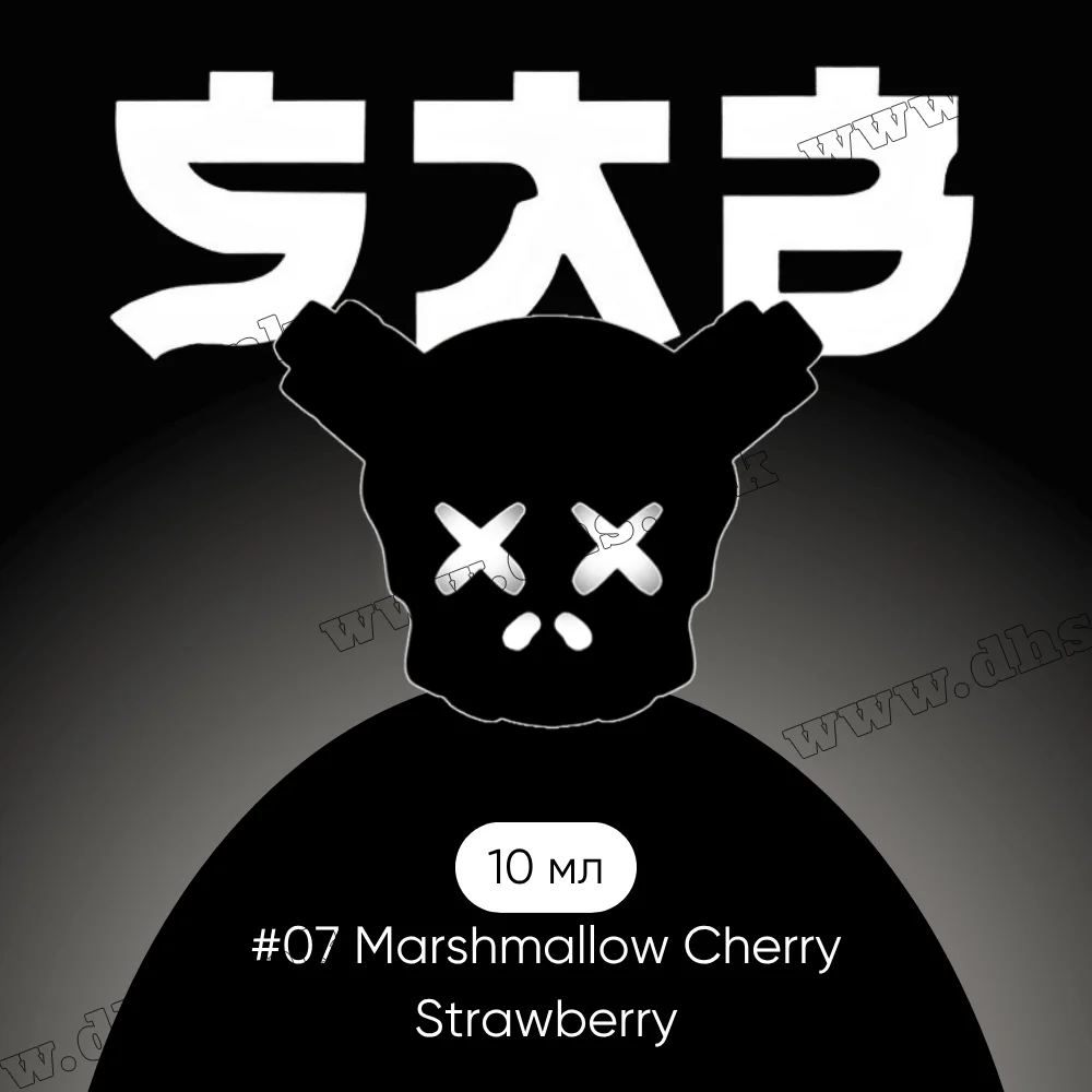 Солевая жидкость SAB Salt 10 мл (50 мг) - #07 Marshmallow Cherry Strawberry (Маршмеллоу, Вишня, Клубника)