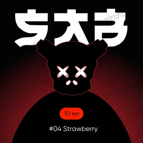 Солевая жидкость SAB Salt 10 мл (50 мг) - #04 Strawberry (Клубника)