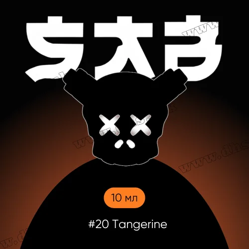 Солевая жидкость SAB Salt 10 мл (50 мг) - #20 Tangerine (Мандарин)