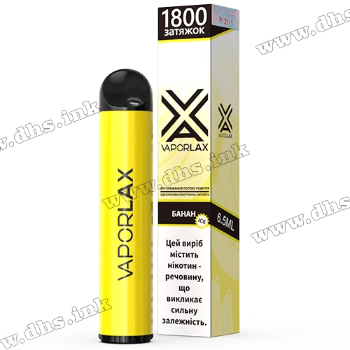 Одноразовая электронная сигарета Vaporlax X 1800 - Banana Ice (Банан, Лед)