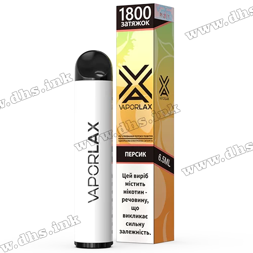 Одноразовая электронная сигарета Vaporlax X 1800 - Peach (Персик)